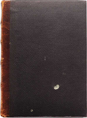 Внутренний быт Русского государства с 17-го октября 1740 года по 25-е ноября 1741 года... [В 2 кн.] М., 1880−1886.